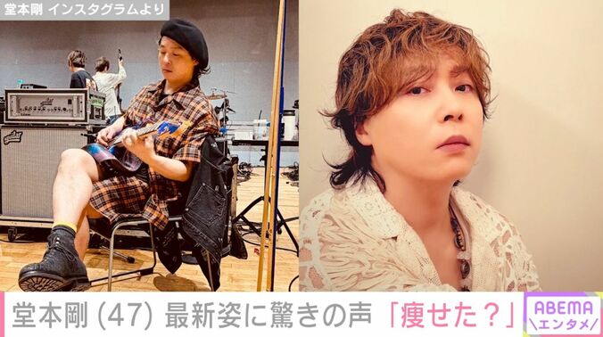 堂本剛