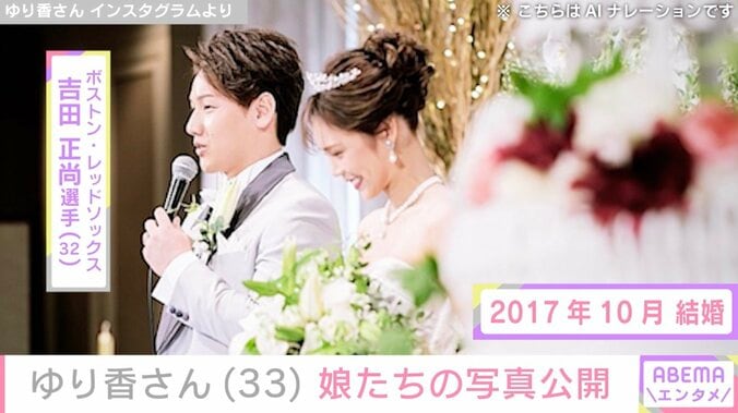 吉田正尚選手の妻・ゆり香さん、娘たちの写真や夫からのプレゼント公開「グッドチョイスすぎる」 4枚目