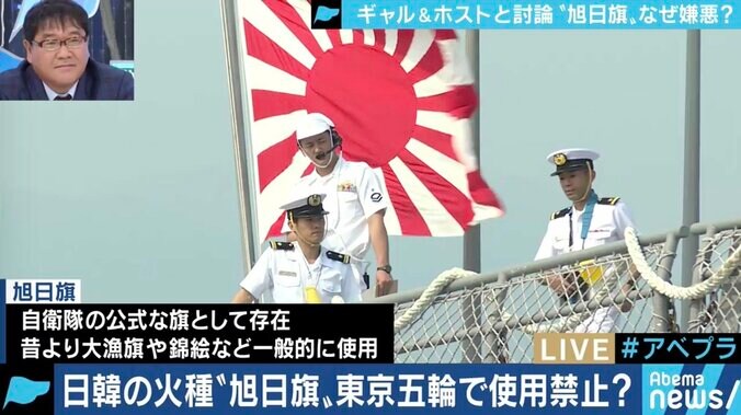 「旭日旗」が日韓の火種に 竹田恒泰氏「ヘイトスピーチをする時に掲げるのは止めさせなければならない」 2枚目