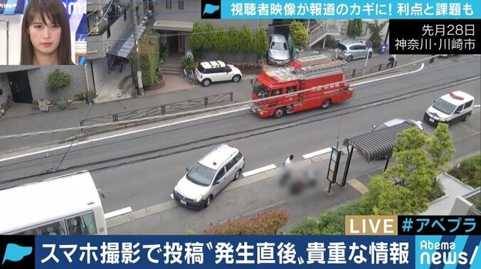 テレビの報道番組がさらに”お手軽”になった？事件・事故現場を捉えた「視聴者投稿映像」の功罪 1枚目