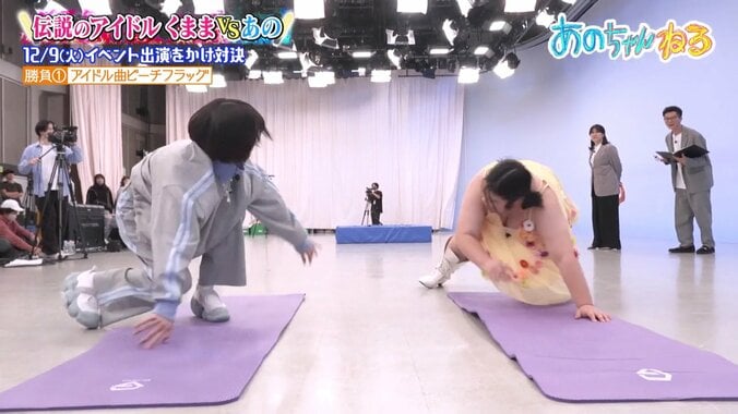 「あぶねー」あのちゃん、突然足を掴まれ転倒寸前...思わず手を出した女性芸人は「どうかしてました」 5枚目