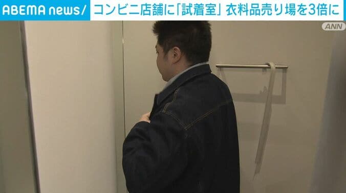 試着室