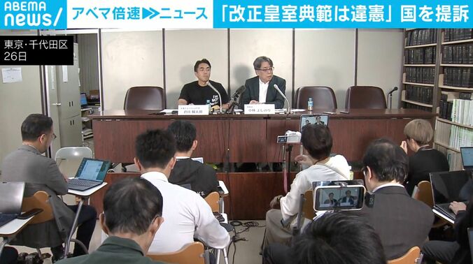 提訴後の会見