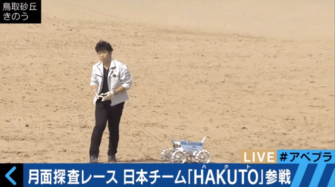 賞金総額30億円の月面探査レース、日本チーム参戦　鳥取砂丘で走行実験 2枚目