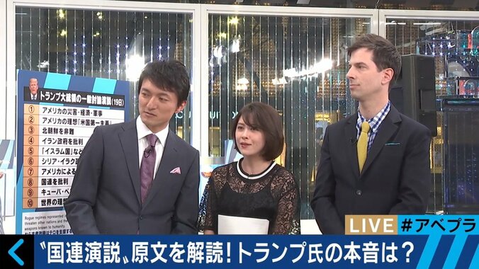 「金正恩はロケットマン」若者にとってはダサイ印象？宮澤エマ、パックン、REINAがトランプ大統領演説の英文を精読！ 3枚目