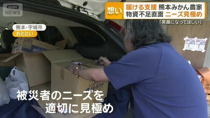 被災者のニーズを適切に見極める