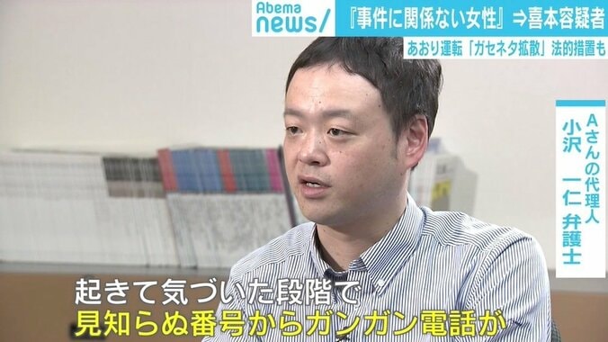 あおり運転で同乗女の“デマ”拡散、リツイートも法的措置の対象に 「まとめサイトの“？”も責任免れない」 2枚目