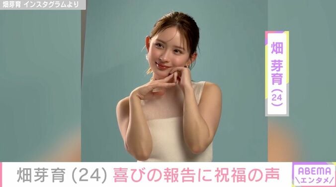 【写真・画像】畑芽育、ファンを公言する芸人との2ショットを公開「結婚かと思っちゃった」「幸せそう」などの反響　1枚目