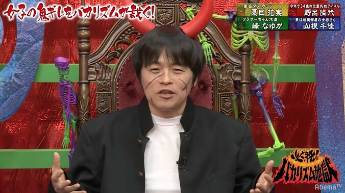 峰なゆか、おじさんにバリカンで陰毛を剃られる　バカリズム「よく行ったね」と驚き 2枚目