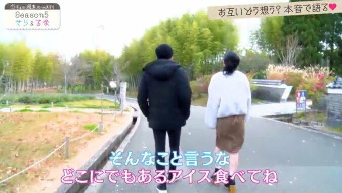 『恋ステ』が終わっても仲良しのるな＆そら　「付き合ってるの？」という声に本音は… 3枚目