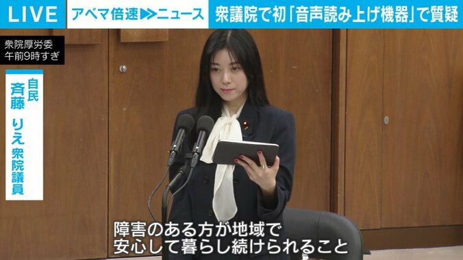 斉藤りえ議員