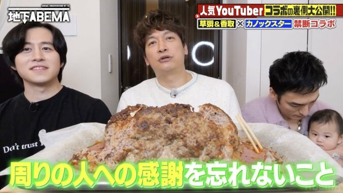 【写真・画像】香取慎吾、炎上しまくりの人気YouTuberに本気のアドバイス「それが返ってくるから…」　2枚目