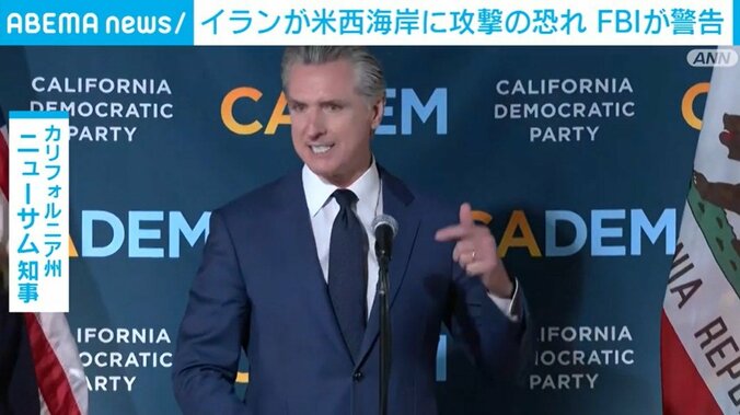 カリフォルニア・ニューサム州知事
