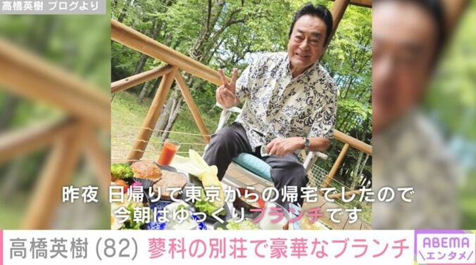 高橋英樹