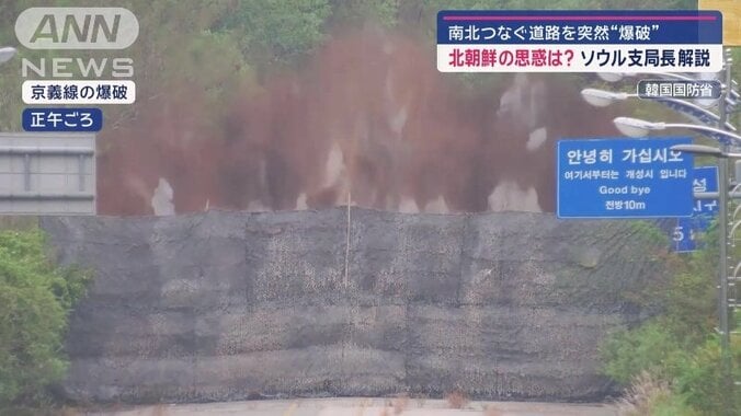 道路爆破の瞬間