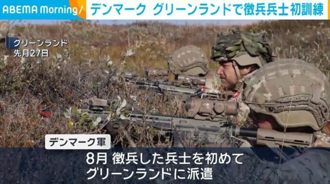 グリーンランド