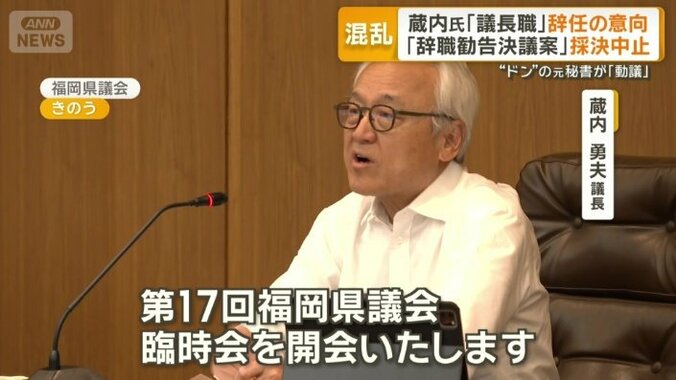 蔵内勇夫議長