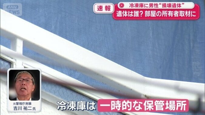 冷凍庫は一時的な保管場所