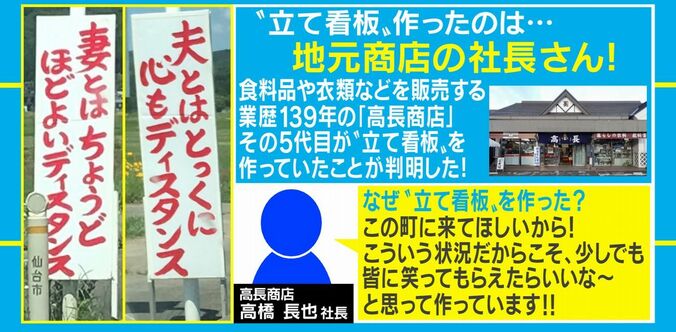 「夫とは とっくに心も ディスタンス」思わず二度見レベルの立て看板がネット上で話題に 1枚目