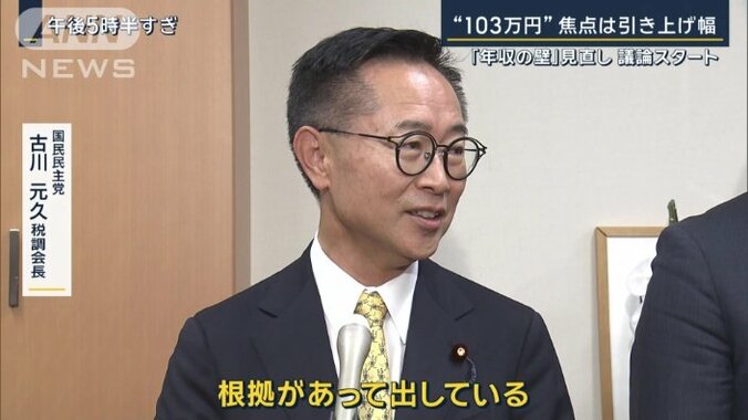 国民民主党・古川元久税調会長