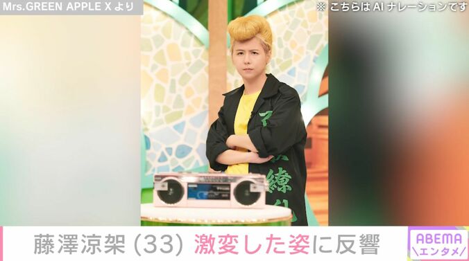 Mrs. GREEN APPLE Xより