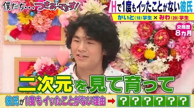 彼女で興奮したことがない18歳の彼氏、その理由にかまいたち衝撃「ウソだろ？」「意味わからん」 1枚目