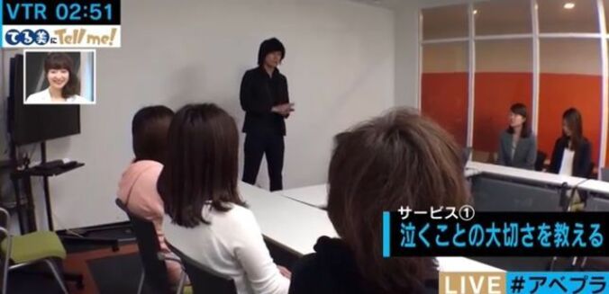 イケメンと一緒に泣けるサービス「イケメソ宅泣便」　現場に潜入取材 5枚目