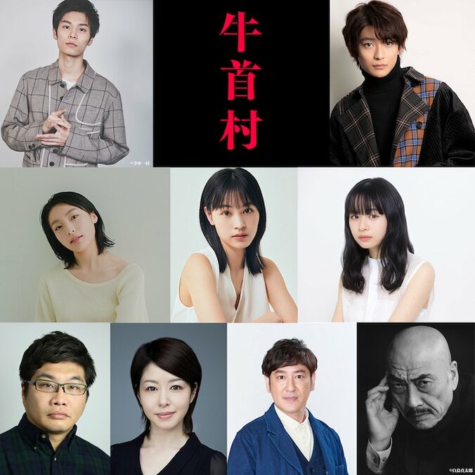 Kōki,主演『牛首村』追加キャスト発表！萩原利久、高橋文哉、莉子ら出演 1枚目