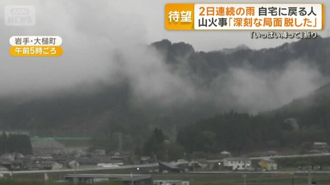 山林火災から8日目の大槌町