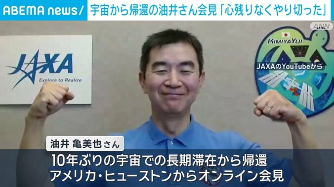 油井亀美也さん