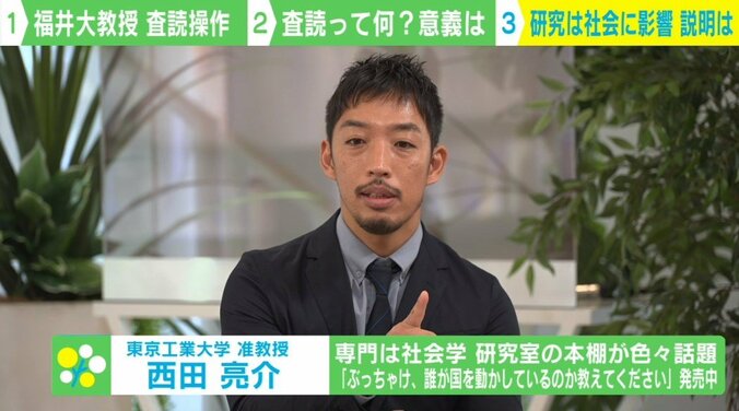 福井大学教授らによる“査読の自作自演” 東工大・西田准教授「これまでの論文全ての信頼性が揺らぐ深刻な問題だ」 2枚目