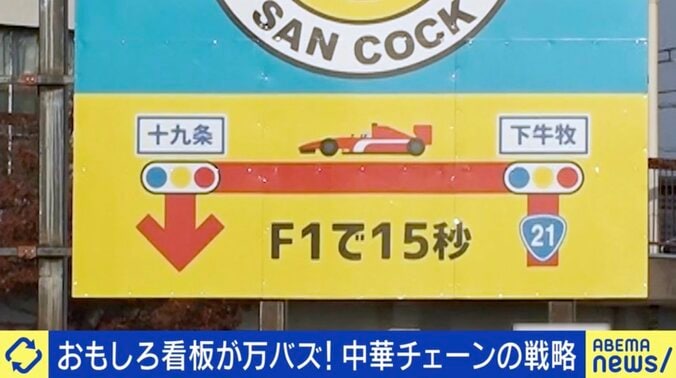 「サンコック」のおもしろ看板