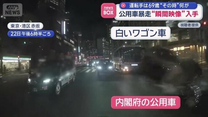 信号無視して交差点に突っ込んできた公用車