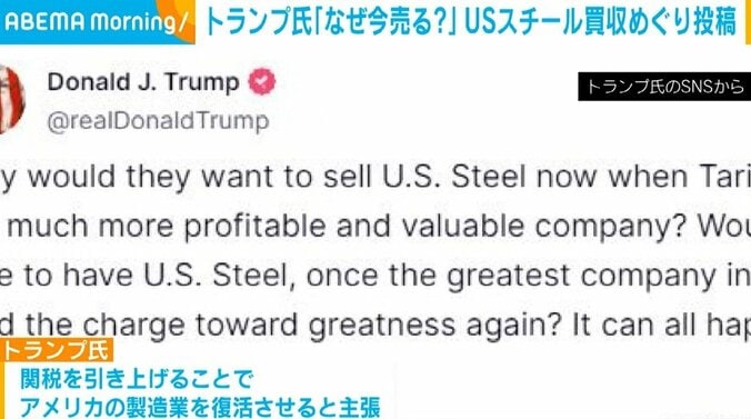 トランプ氏の投稿文