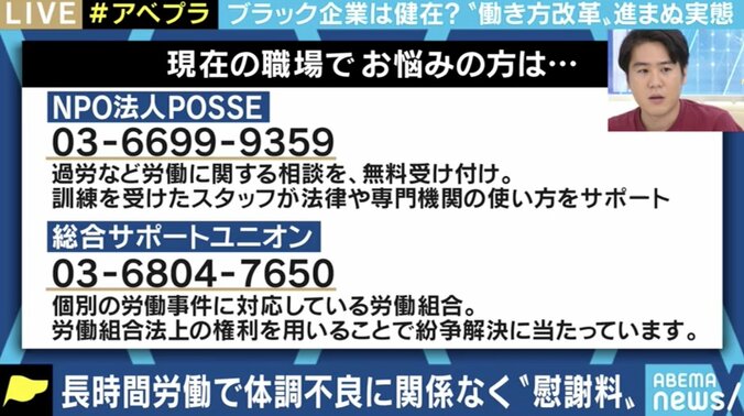 リモートワークで広がる“見えない残業”、勤勉な人ほど“やりがい搾取”に…働き方改革の影で、新たなタイプ過労死も 10枚目