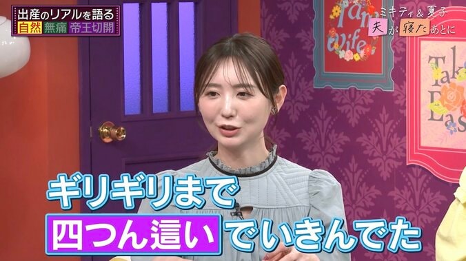 【写真・画像】「最後まで話聞け！」おのののか、出産直前にテンパる夫へブチギレ！立ち会い出産の舞台裏を明かす　2枚目