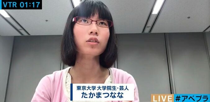 選挙未経験のウーマン村本に椎木里佳が激怒「ニュース番組MCなのに」 6枚目