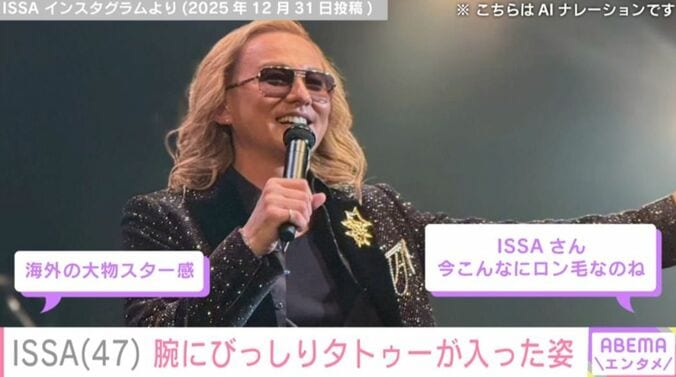 ISSA
