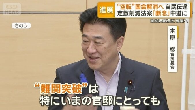 木原稔官房長官
