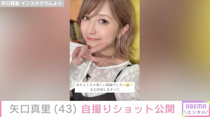 矢口真里 Instagramより