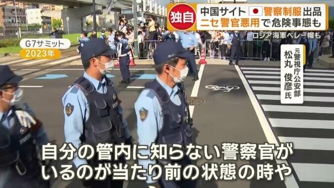 「見分けがつかず大変危険」