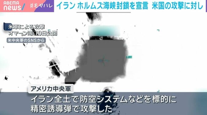 米軍による攻撃