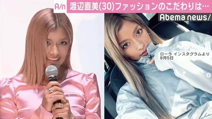 渡辺直美、ファッションのこだわりは「出すところは出す」　ローラは新たなヘアスタイル披露 3枚目