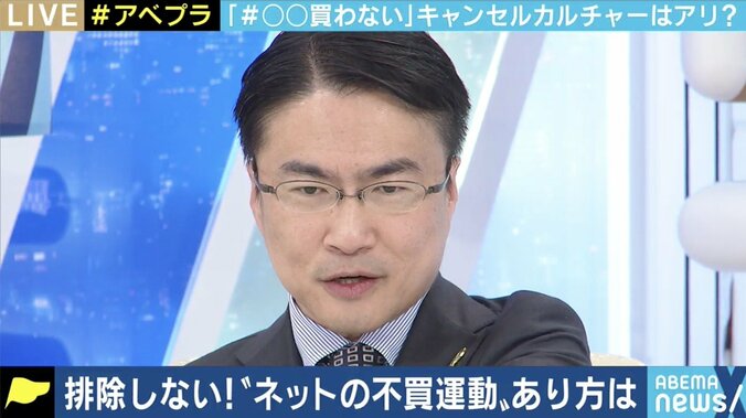 「キャンセル・カルチャー」は社会をより良い方向に導くムーブメント? それともネットを利用した弾圧? 石川優実氏と考える 14枚目