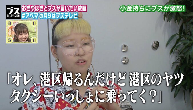 港区アピール、テレビ見てない自慢…小金持ちのここがムカつく！ 3枚目