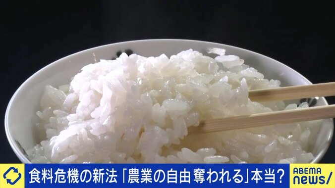 食料不足で新法が