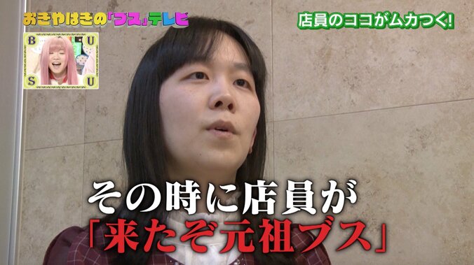 尼神インター・誠子、エステ店で店員に冷遇される 2枚目