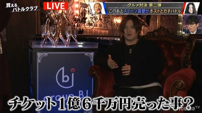「見た目に囚われている時点で所詮！」　年間1億6千万円を売り上げた歌舞伎町ホストがスイーツ真壁に宣戦布告！ 3枚目