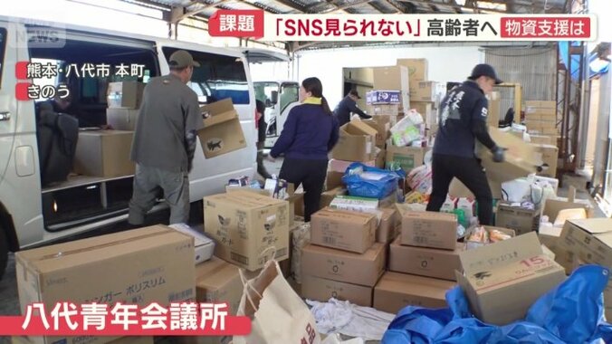 八代青年会議所