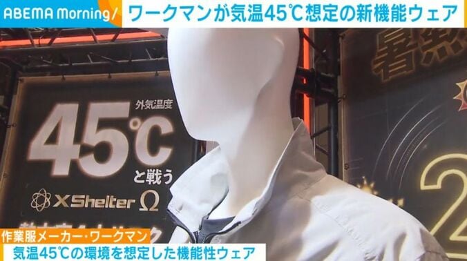 ワークマンの機能性ウェア